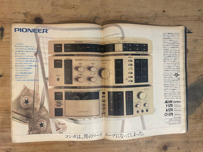 HOTDOG PRESS September 1980 No.15 "Cheap Variety Special" | Japanese Magazine