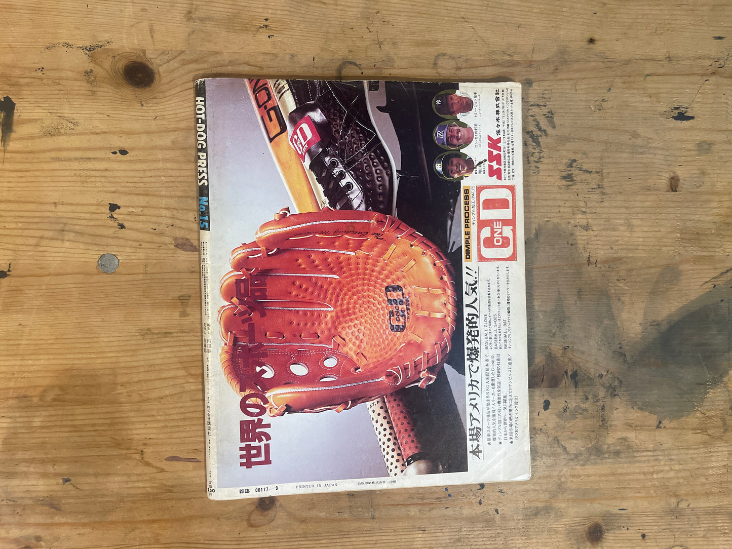 HOTDOG PRESS September 1980 No.15 "Cheap Variety Special" | Japanese Magazine