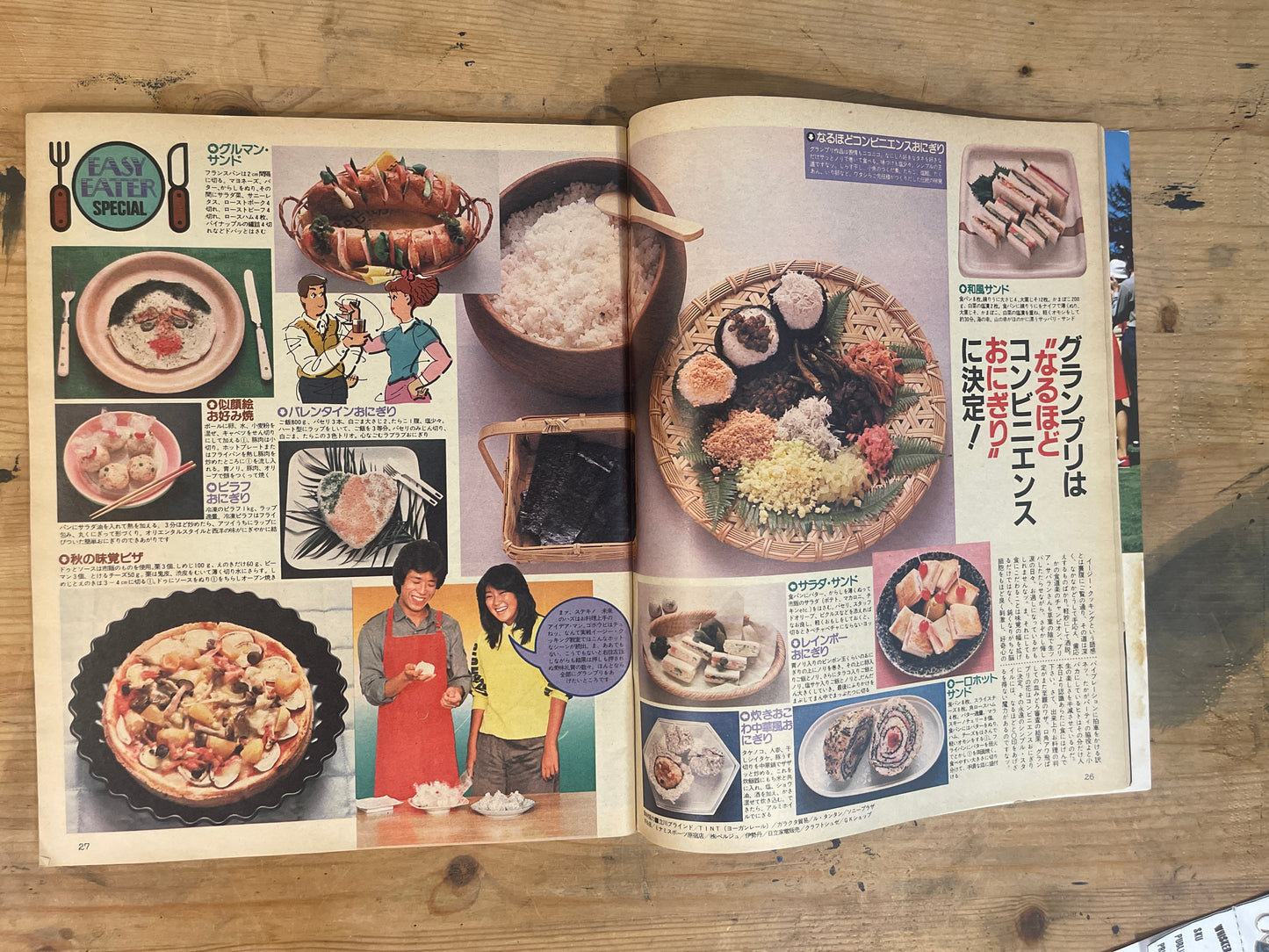 HOTDOG PRESS October 25, 1981 No.34 "What to Do? Where to Start? Room-Making Guide"｜Japanese Magazine