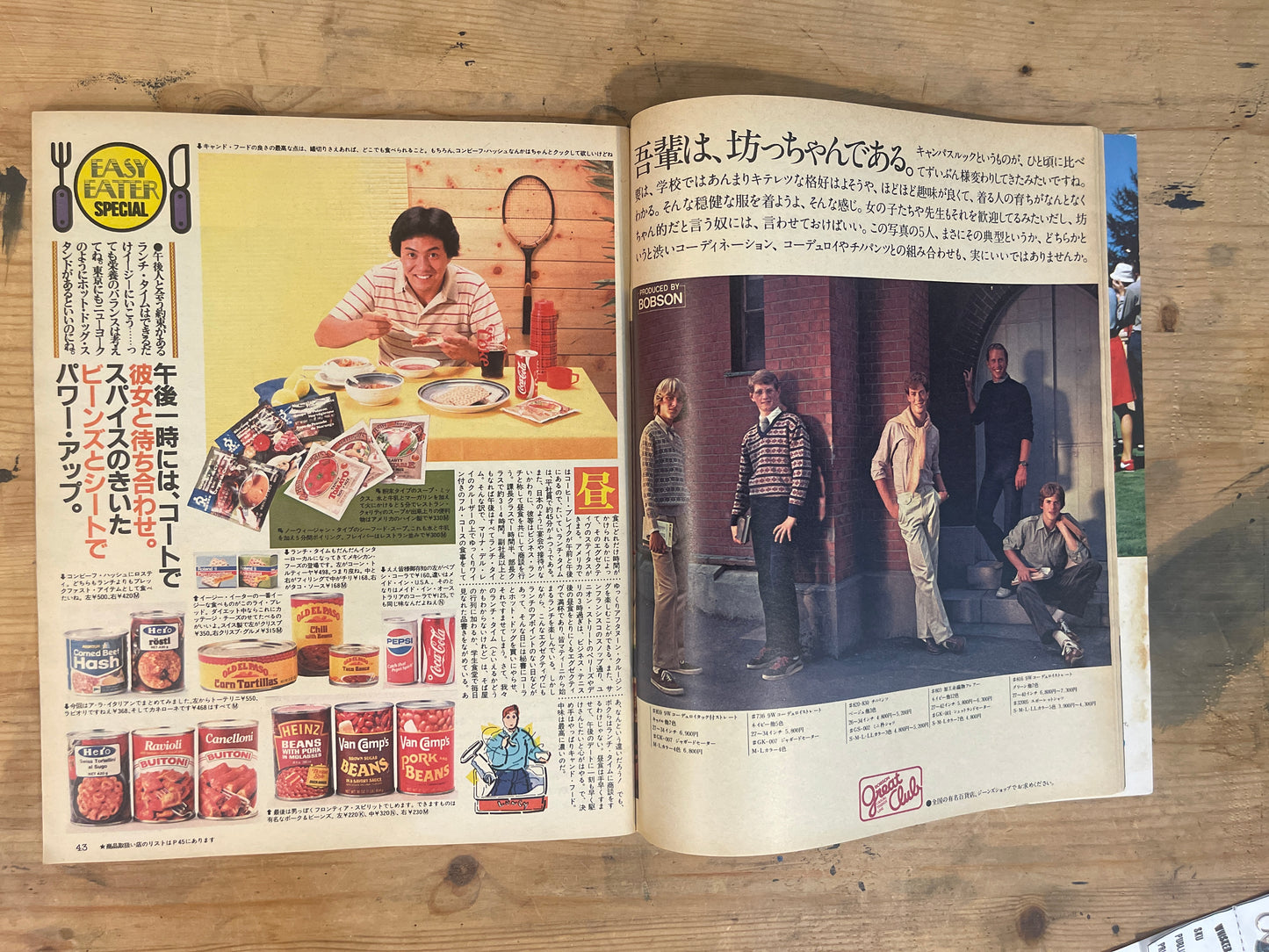 HOTDOG PRESS October 25, 1981 No.34 "What to Do? Where to Start? Room-Making Guide"｜Japanese Magazine