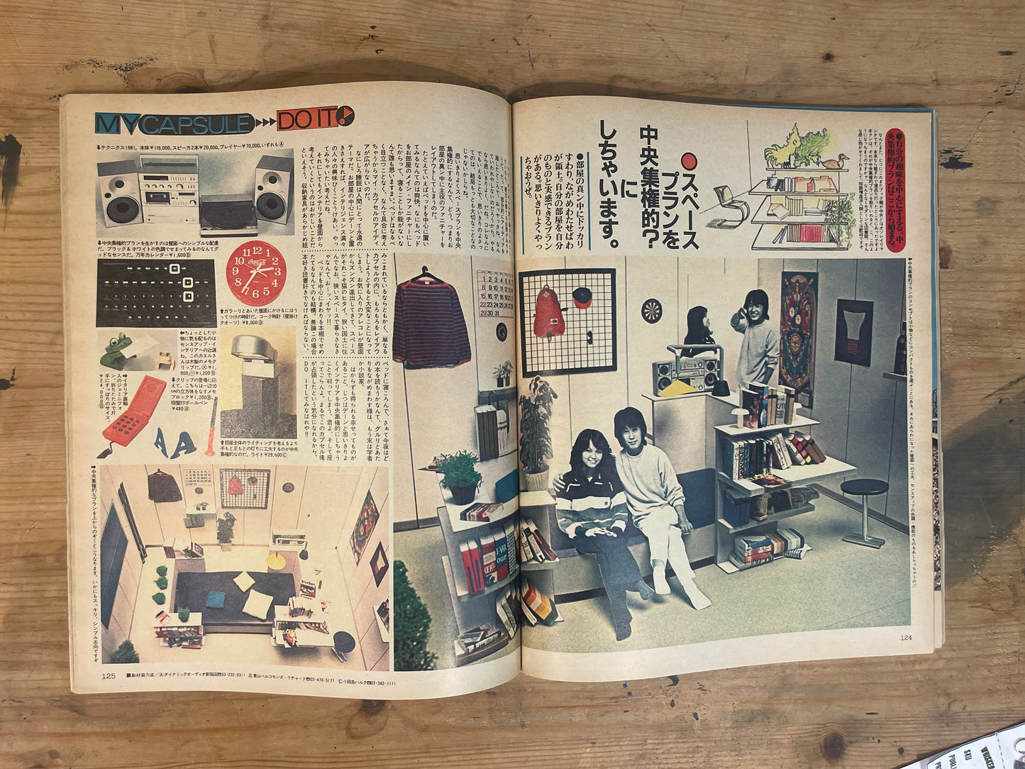 HOTDOG PRESS October 25, 1981 No.34 "What to Do? Where to Start? Room-Making Guide"｜Japanese Magazine