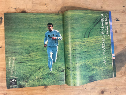 HOTDOG PRESS May 10, 1982 No.47 "Love Lessons: Our Must-Take Course"｜Japanese Magazine