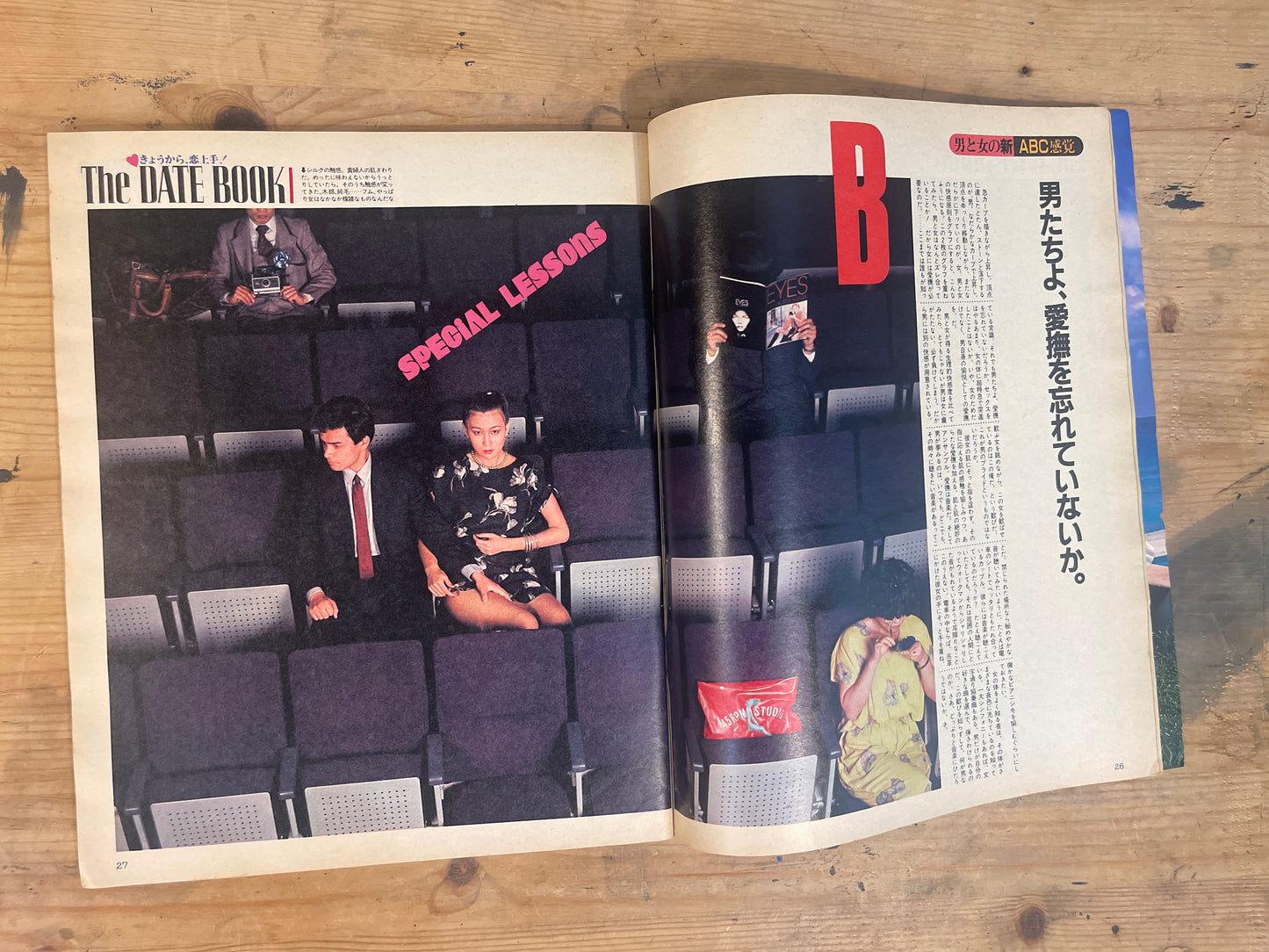 HOTDOG PRESS May 10, 1982 No.47 "Love Lessons: Our Must-Take Course"｜Japanese Magazine