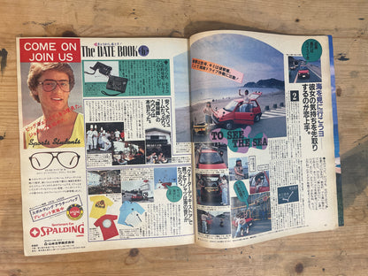 HOTDOG PRESS May 10, 1982 No.47 "Love Lessons: Our Must-Take Course"｜Japanese Magazine