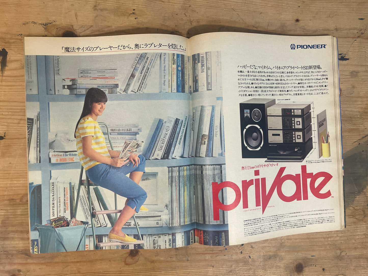 HOTDOG PRESS May 10, 1982 No.47 "Love Lessons: Our Must-Take Course"｜Japanese Magazine