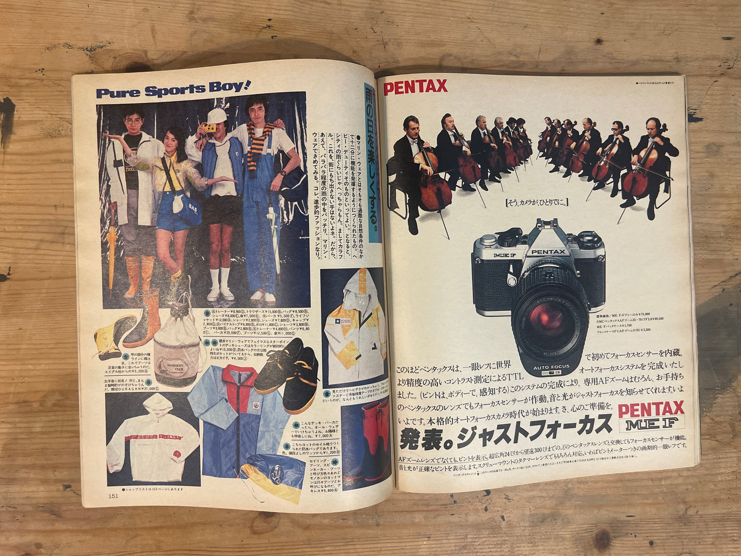 HOTDOG PRESS May 10, 1982 No.47 "Love Lessons: Our Must-Take Course"｜Japanese Magazine