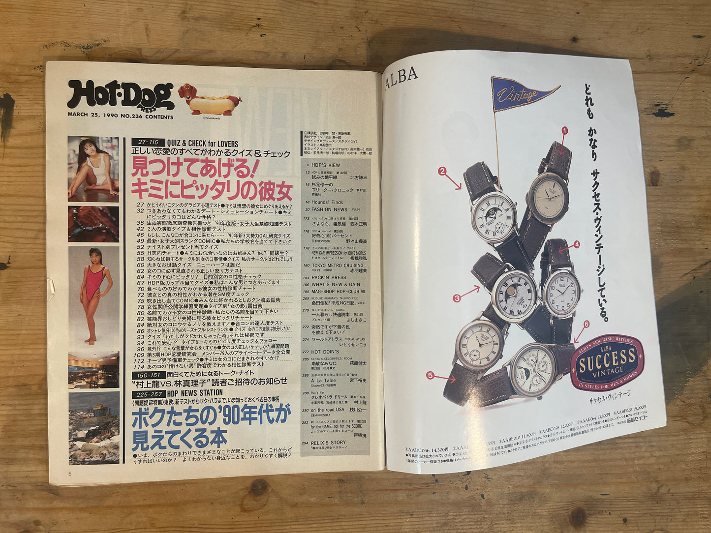 HOTDOG PRESS March 25, 1990 No.236 "Find Your Perfect Match!"｜Japanese Magazine