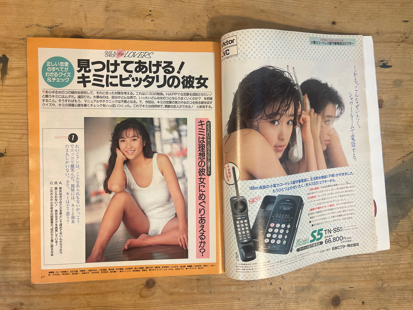 HOTDOG PRESS March 25, 1990 No.236 "Find Your Perfect Match!"｜Japanese Magazine