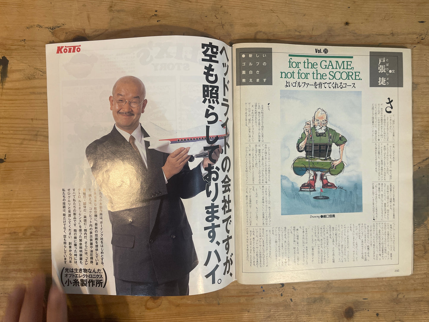 HOTDOG PRESS March 25, 1990 No.236 "Find Your Perfect Match!"｜Japanese Magazine