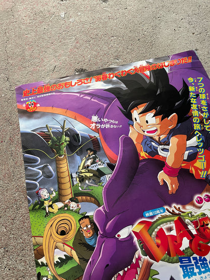 [Toei Anime Fair Spring '96] Theatrical Poster (B2, Dragon Ball: Path to Power / Neighborhood Story, Promo, Used)