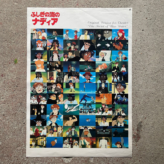 [Nadia: The Secret of Blue Water] Scene Grid Design Poster (B2 Size, Used) [Nadia: The Secret of Blue Water] Scene Grid Design Poster (B2 Size, Used) | Japanese Anime Poster