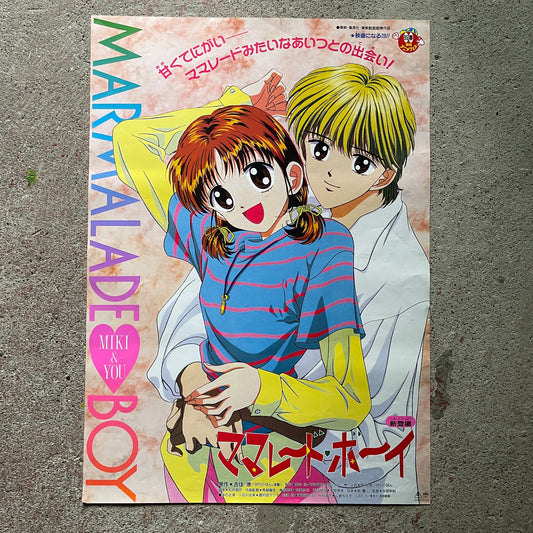[Toei Anime Fair Spring '95] Marmalade Boy Theatrical Poster (B2 Size, Promo, Used)
