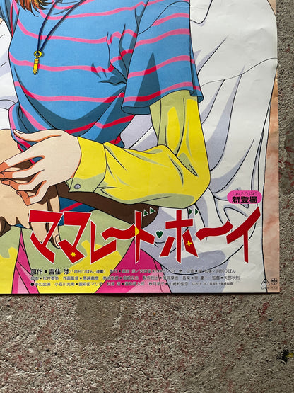 [Toei Anime Fair Spring '95] Marmalade Boy Theatrical Poster (B2 Size, Promo, Used)