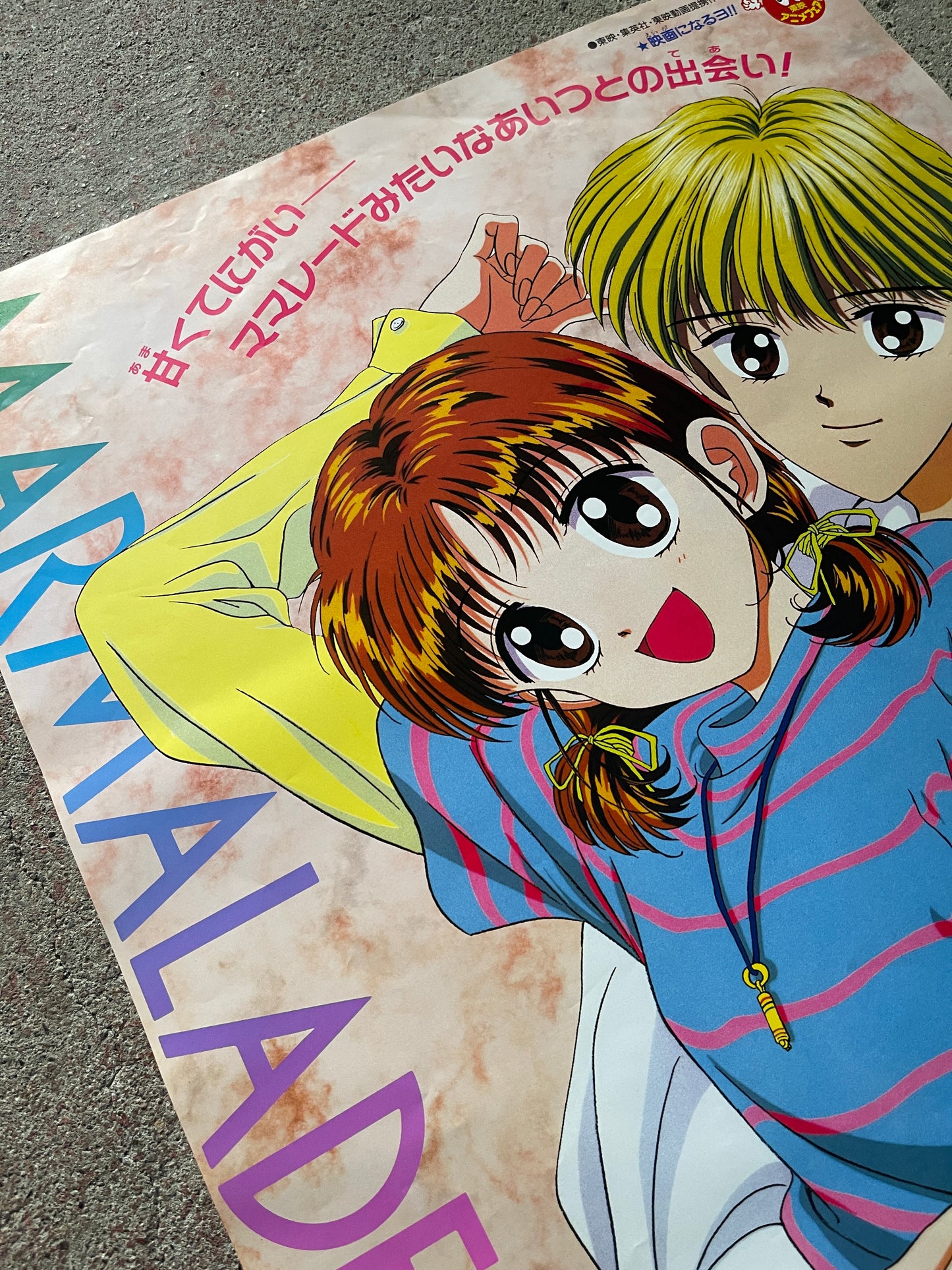[Toei Anime Fair Spring '95] Marmalade Boy Theatrical Poster (B2 Size, Promo, Used)