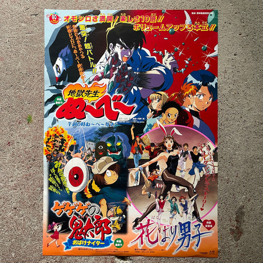 [Toei Anime Fair Spring 1997] Theatrical Poster (B2 Size, Not for Sale)