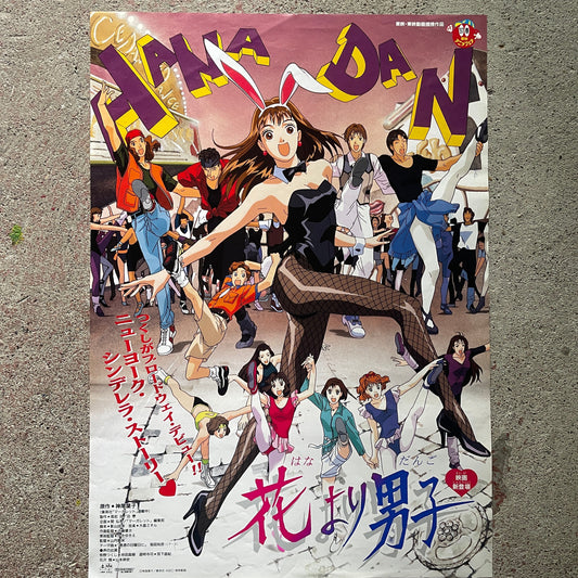 [Toei Anime Fair Spring '97] Hana Yori Dango Theatrical Poster (B2 Size, Promo, Used)