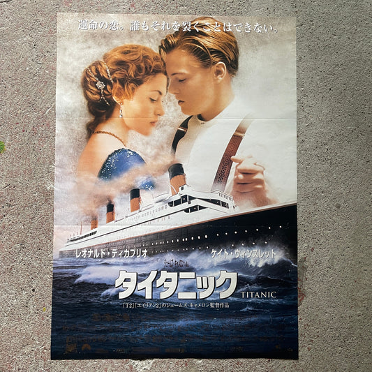 Titanic Movie Poster Original Poster (Used, Some Wear and Tear)