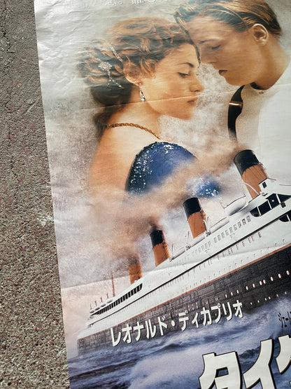 Titanic Movie Poster Original Poster (Used, Some Wear and Tear)
