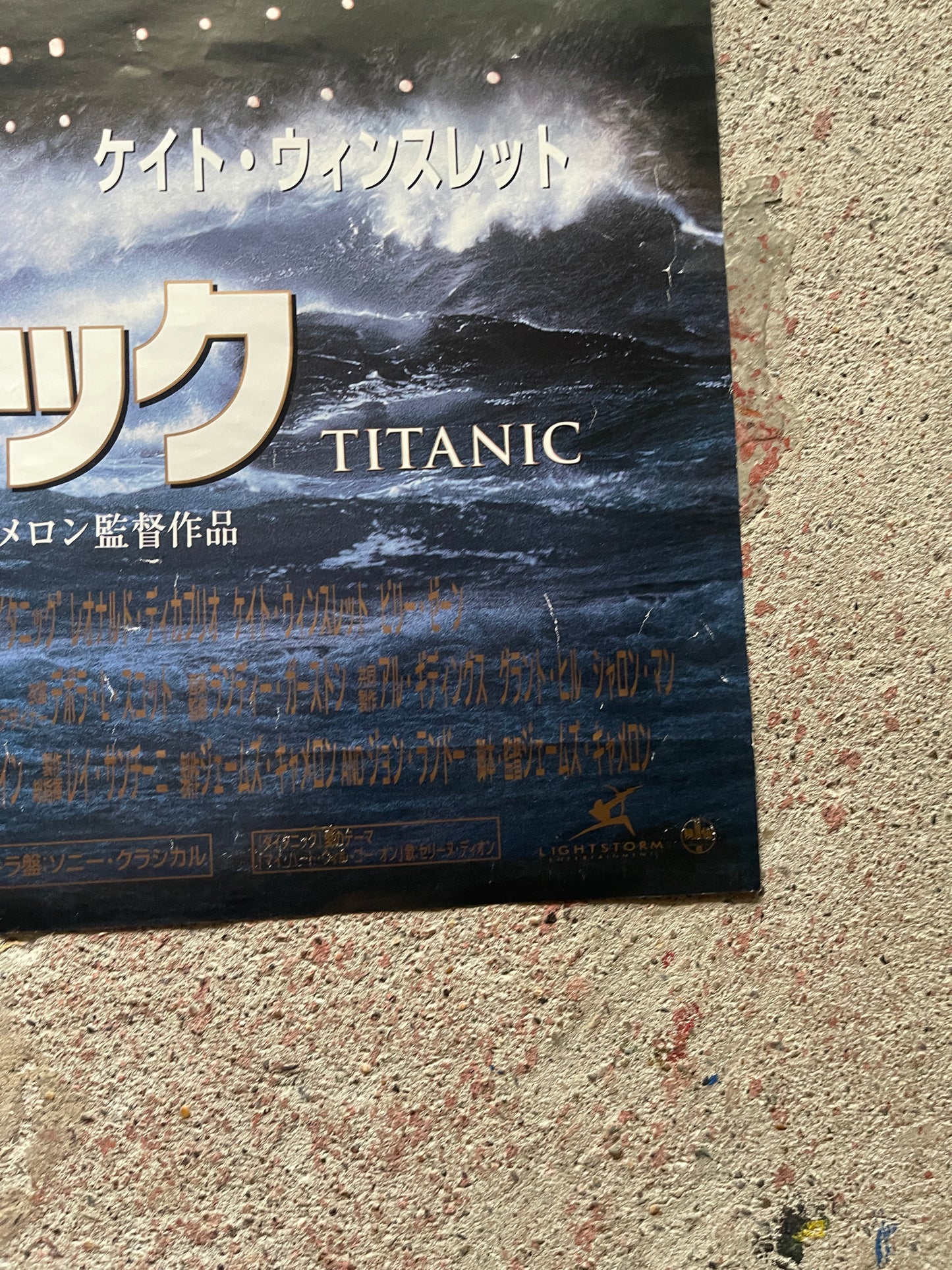 Titanic Movie Poster Original Poster (Used, Some Wear and Tear)