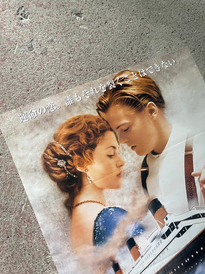 Titanic Movie Poster Original Poster (Used, Some Wear and Tear)
