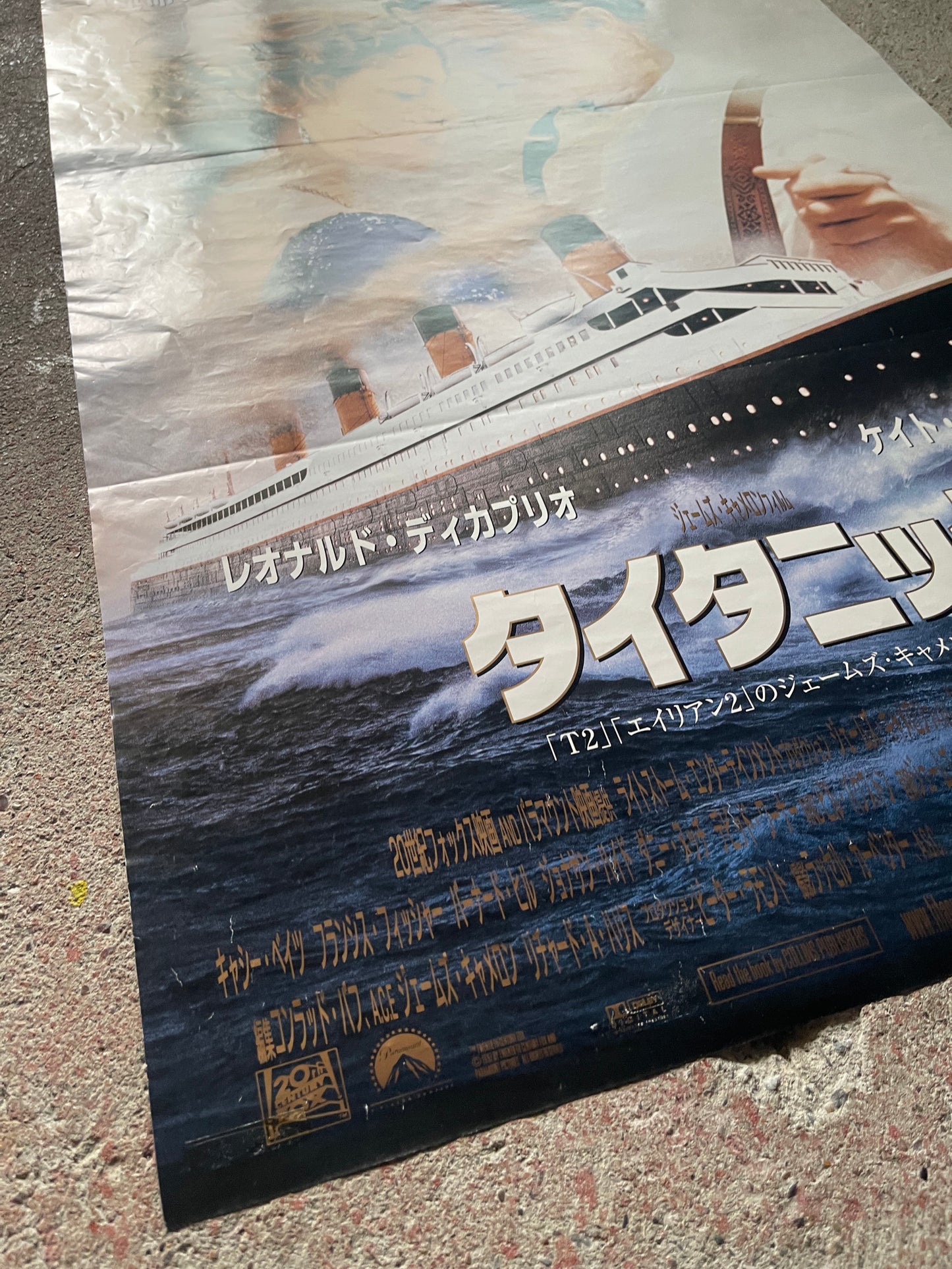 Titanic Movie Poster Original Poster (Used, Some Wear and Tear)