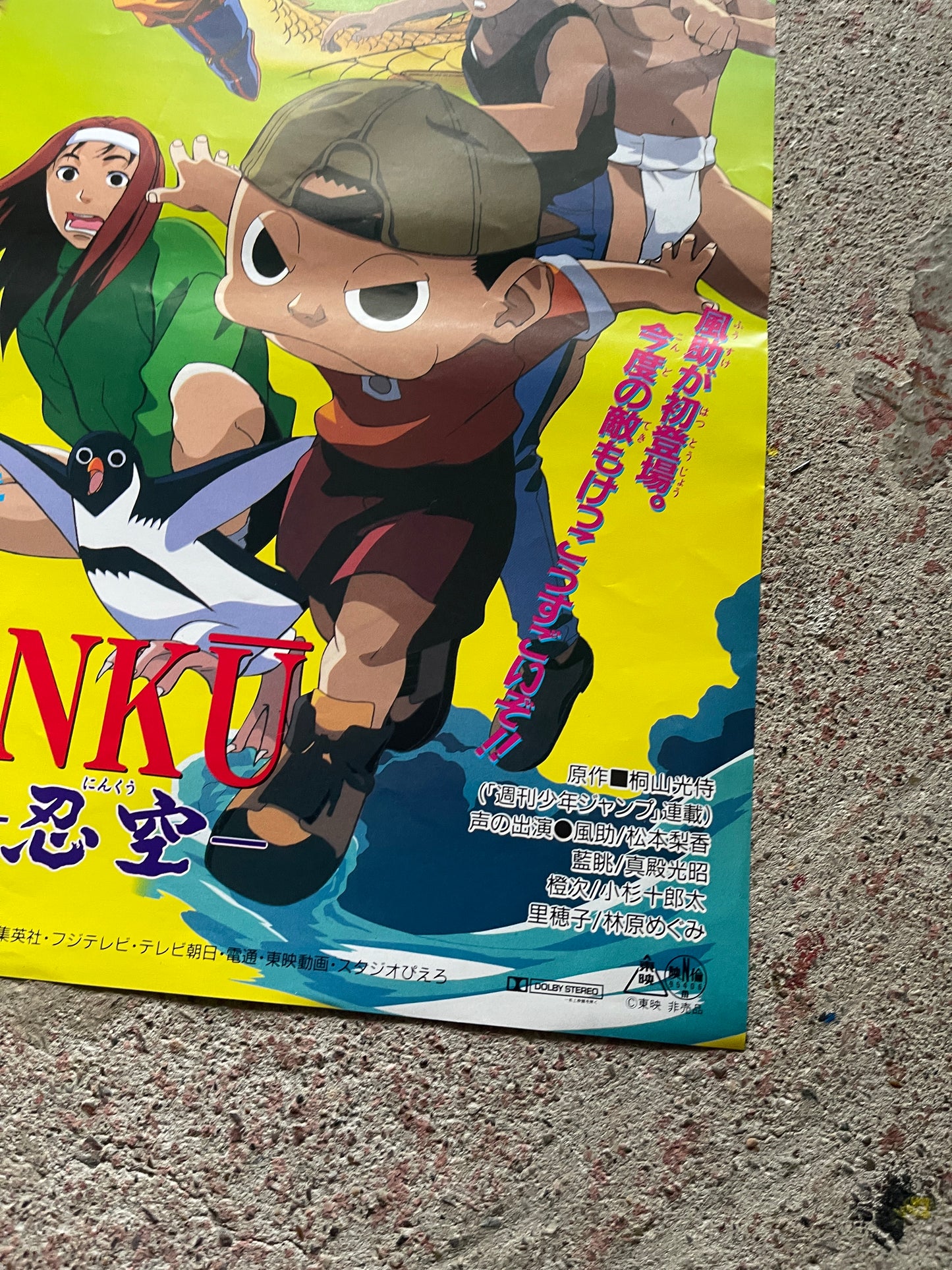 [Toei Anime Fair Spring '95] Theatrical Poster (B2, Dragon Ball Z / Slam Dunk / Marmalade Boy, Used)