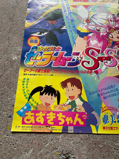 Sailor Moon SuperS The Movie Triple Feature Poster (B2 Size, 1995, With Azuki-chan &amp; Ami's First Love, Used) | Japanese Anime Poster