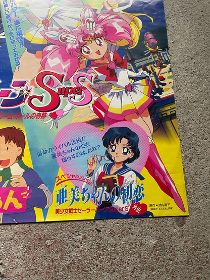 Sailor Moon SuperS The Movie Triple Feature Poster (B2 Size, 1995, With Azuki-chan &amp; Ami's First Love, Used) | Japanese Anime Poster