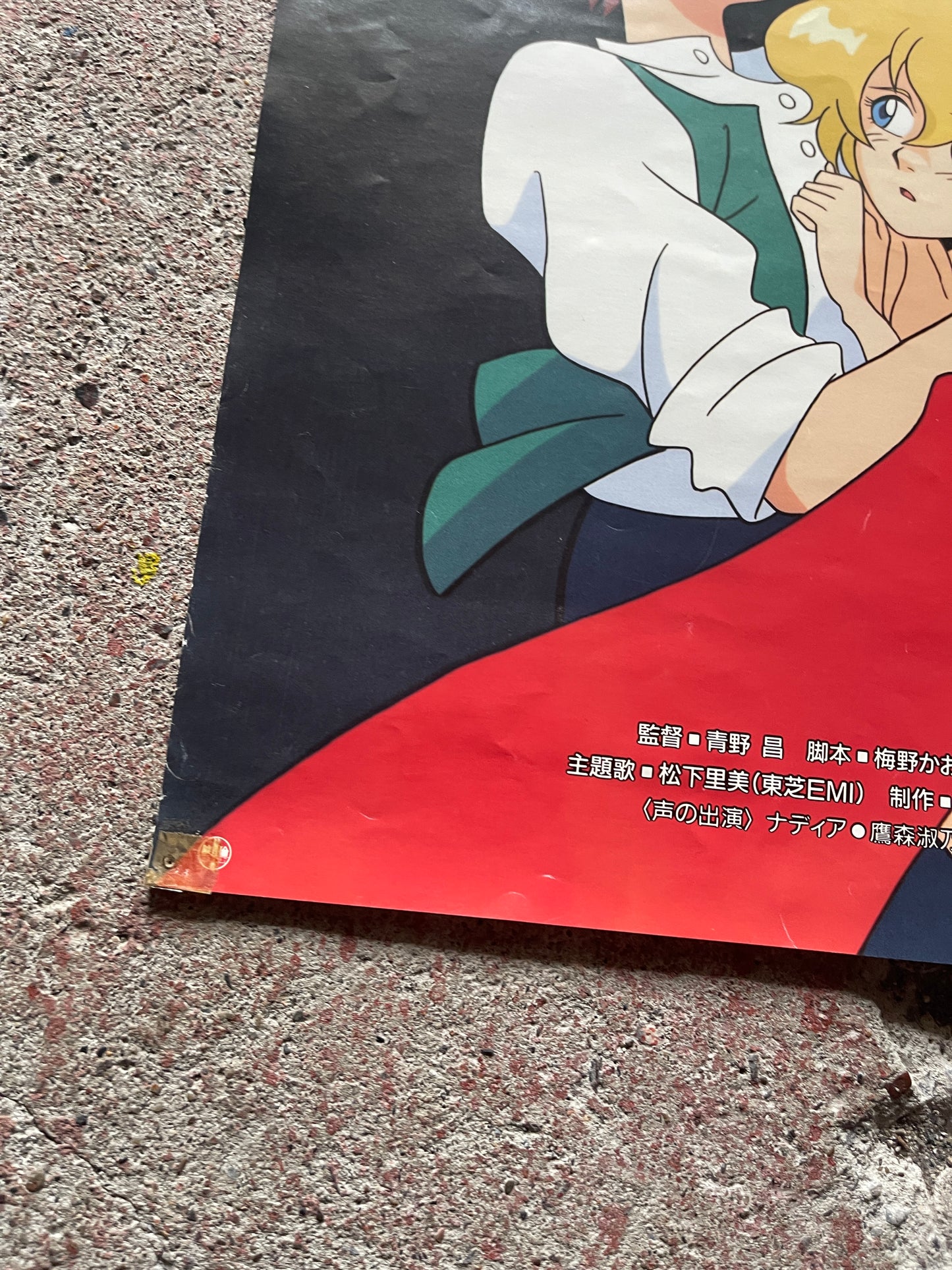 [Nadia: The Secret of Blue Water] Poster (pinholes in 4 corners, some wear, used) | Japanese Anime Poster