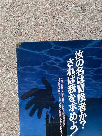 [Nadia: The Secret of Blue Water] Poster (pinholes in 4 corners, some wear, used) | Japanese Anime Poster