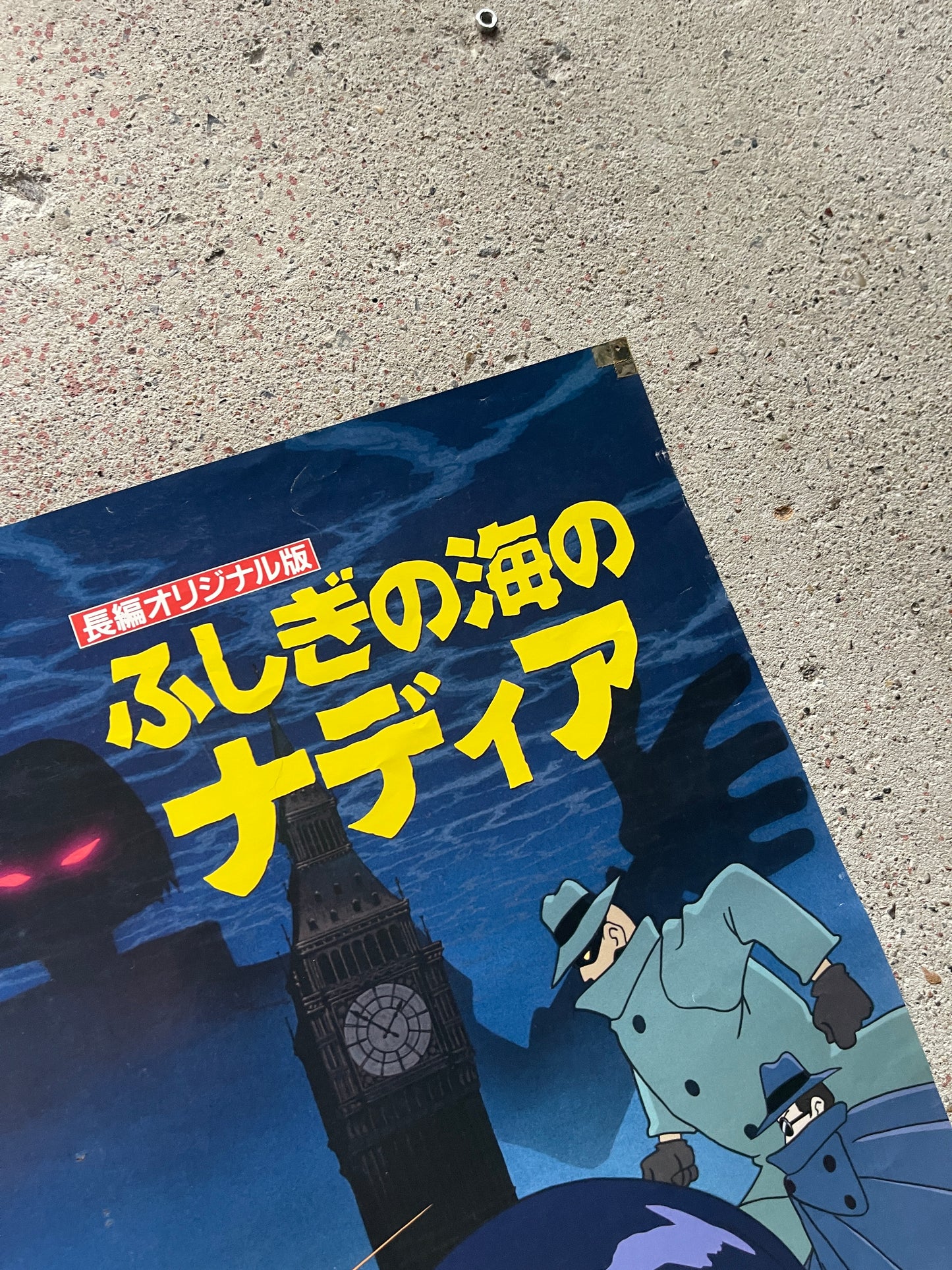 [Nadia: The Secret of Blue Water] Poster (pinholes in 4 corners, some wear, used) | Japanese Anime Poster
