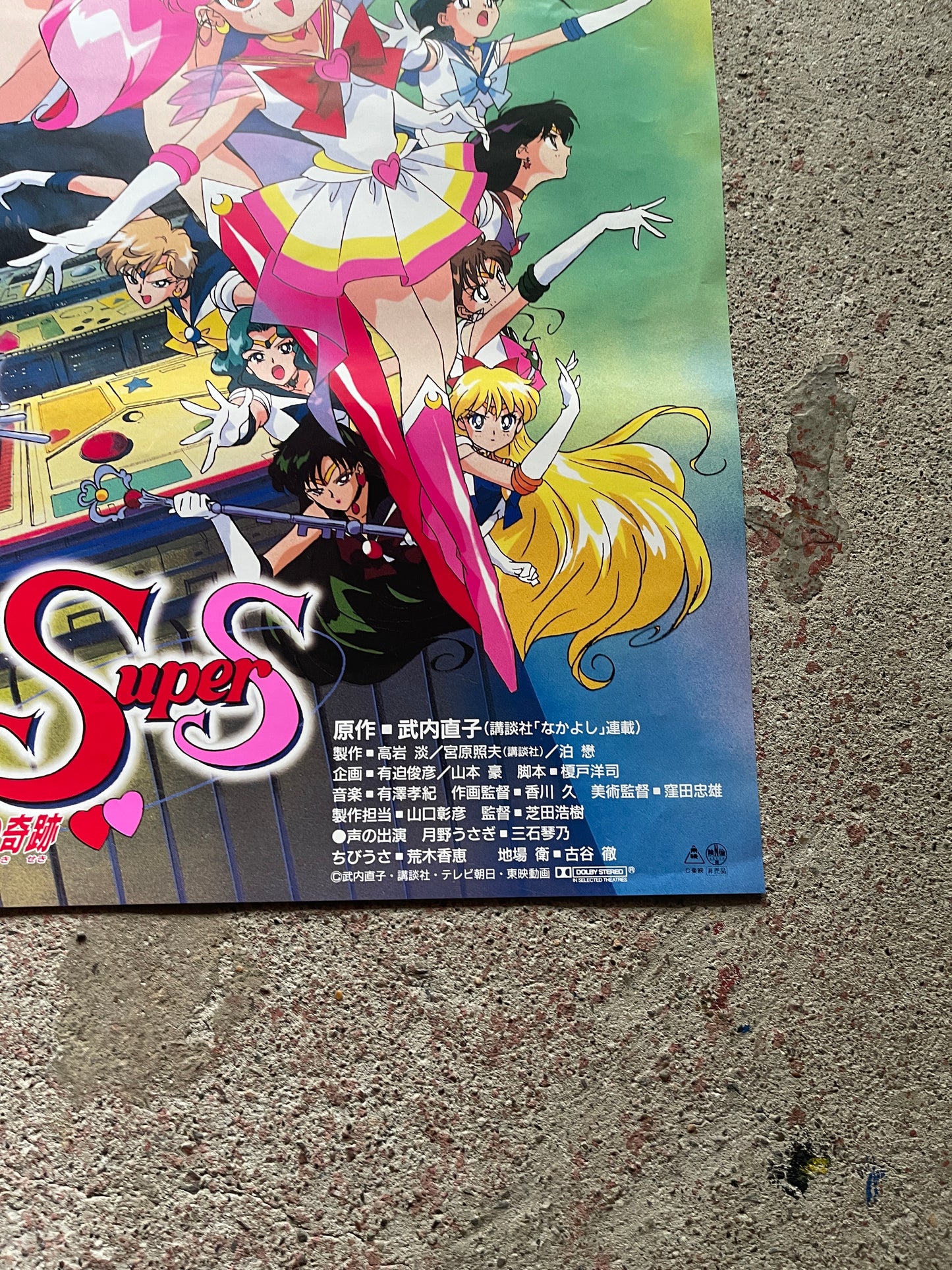 [Sailor Moon SuperS The Movie] 9 Sailor Soldiers Unite! Miracle of the Black Dream Hole Poster (B2 Size, 1995, Used) | Japanese Anime Poster