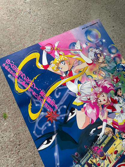 [Sailor Moon SuperS The Movie] 9 Sailor Soldiers Unite! Miracle of the Black Dream Hole Poster (B2 Size, 1995, Used) | Japanese Anime Poster