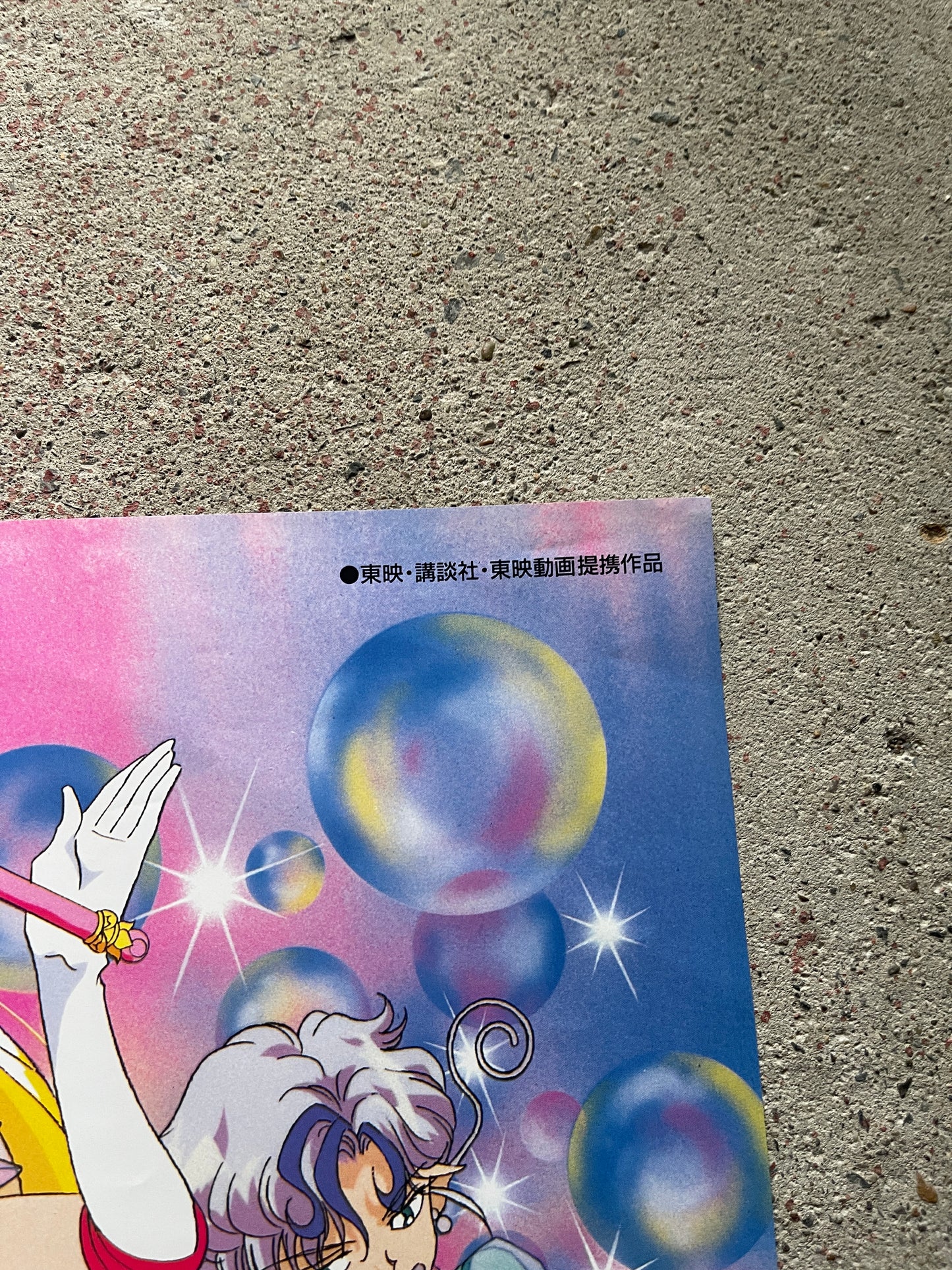 [Sailor Moon SuperS The Movie] 9 Sailor Soldiers Unite! Miracle of the Black Dream Hole Poster (B2 Size, 1995, Used) | Japanese Anime Poster