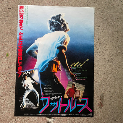 [Footloose] Movie Poster (B2 Size, Not for Sale, Used) [Footloose] Movie Poster (B2 Size, Not for Sale, Used)