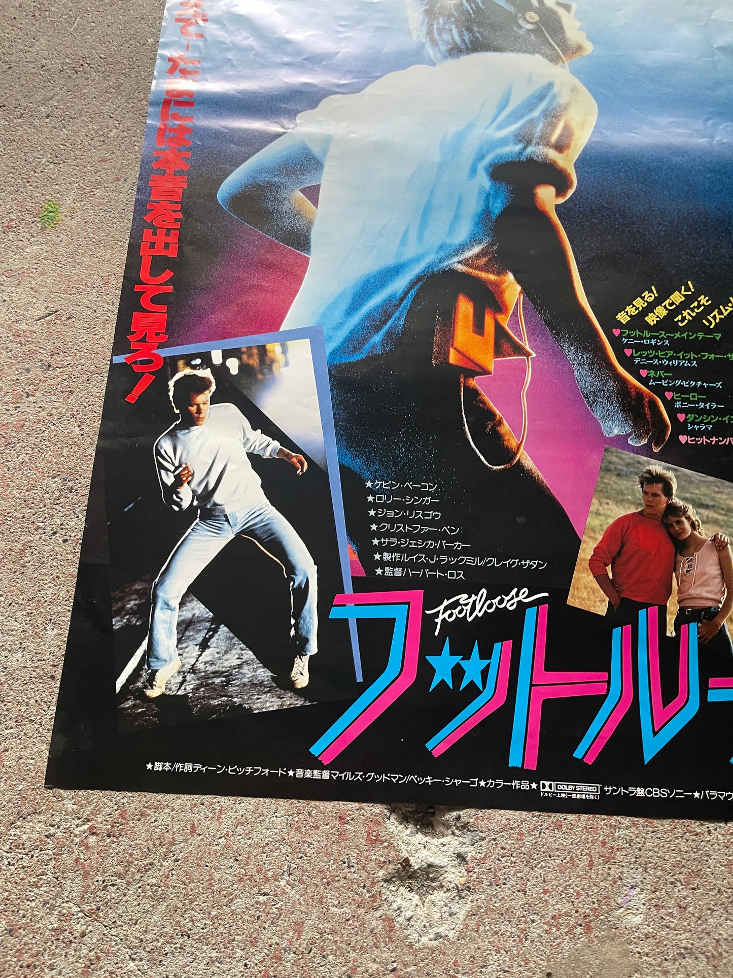 [Footloose] Movie Poster (B2 Size, Not for Sale, Used) [Footloose] Movie Poster (B2 Size, Not for Sale, Used)