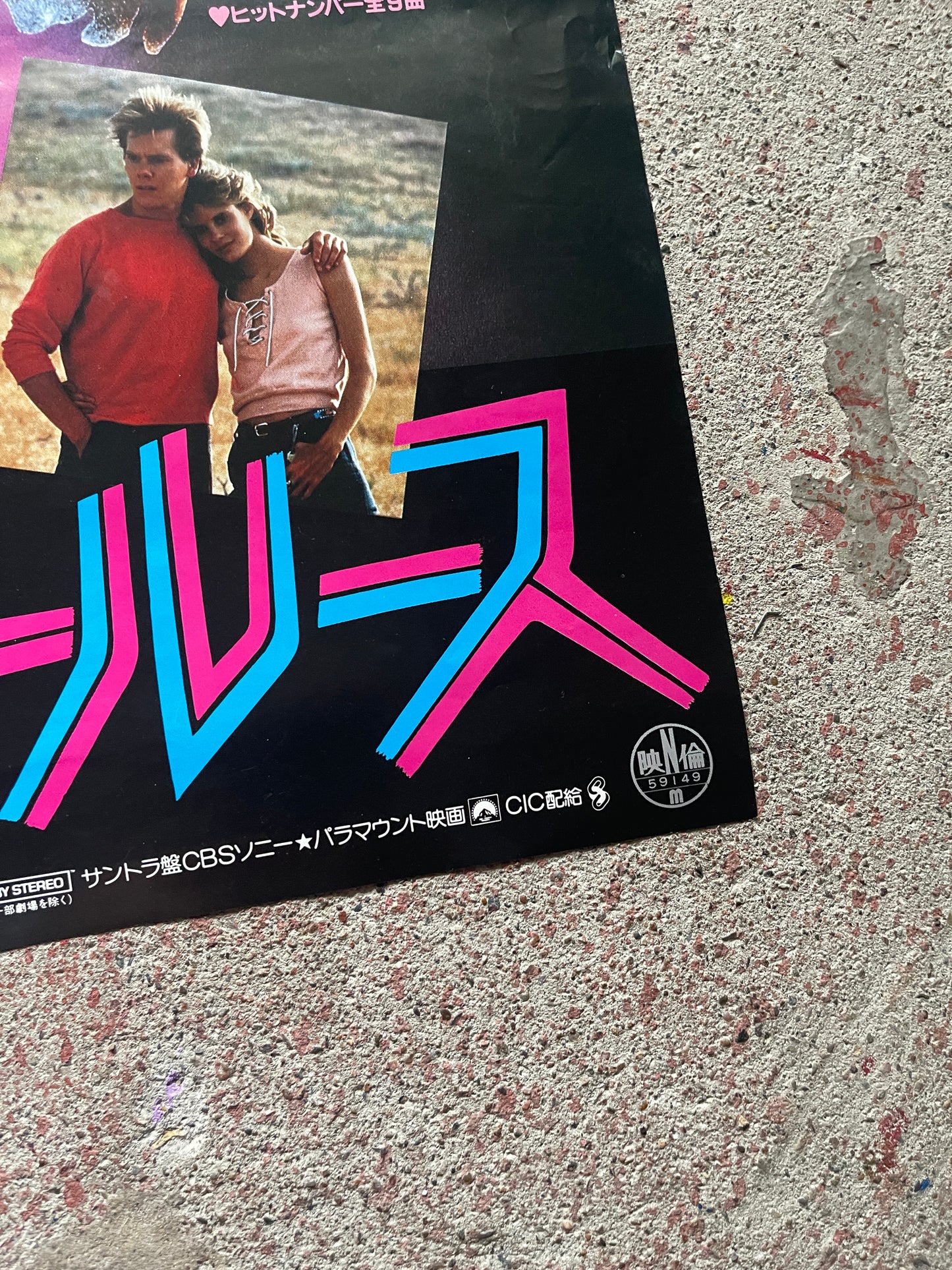 [Footloose] Movie Poster (B2 Size, Not for Sale, Used) [Footloose] Movie Poster (B2 Size, Not for Sale, Used)