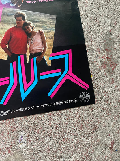 [Footloose] Movie Poster (B2 Size, Not for Sale, Used) [Footloose] Movie Poster (B2 Size, Not for Sale, Used)