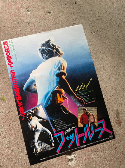 [Footloose] Movie Poster (B2 Size, Not for Sale, Used) [Footloose] Movie Poster (B2 Size, Not for Sale, Used)
