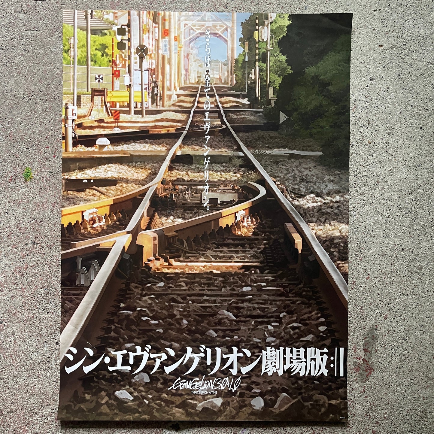 [Shin Evangelion] Theatrical Poster (Railroad Scene, “Goodbye, all of Evangelion”, B2 Size, Used)