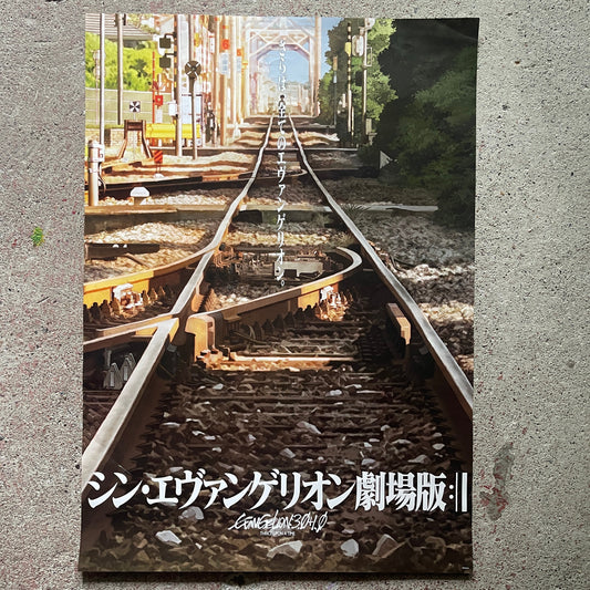 [Shin Evangelion] Theatrical Poster (Railroad Scene, “Goodbye, all of Evangelion”, B2 Size, Used)