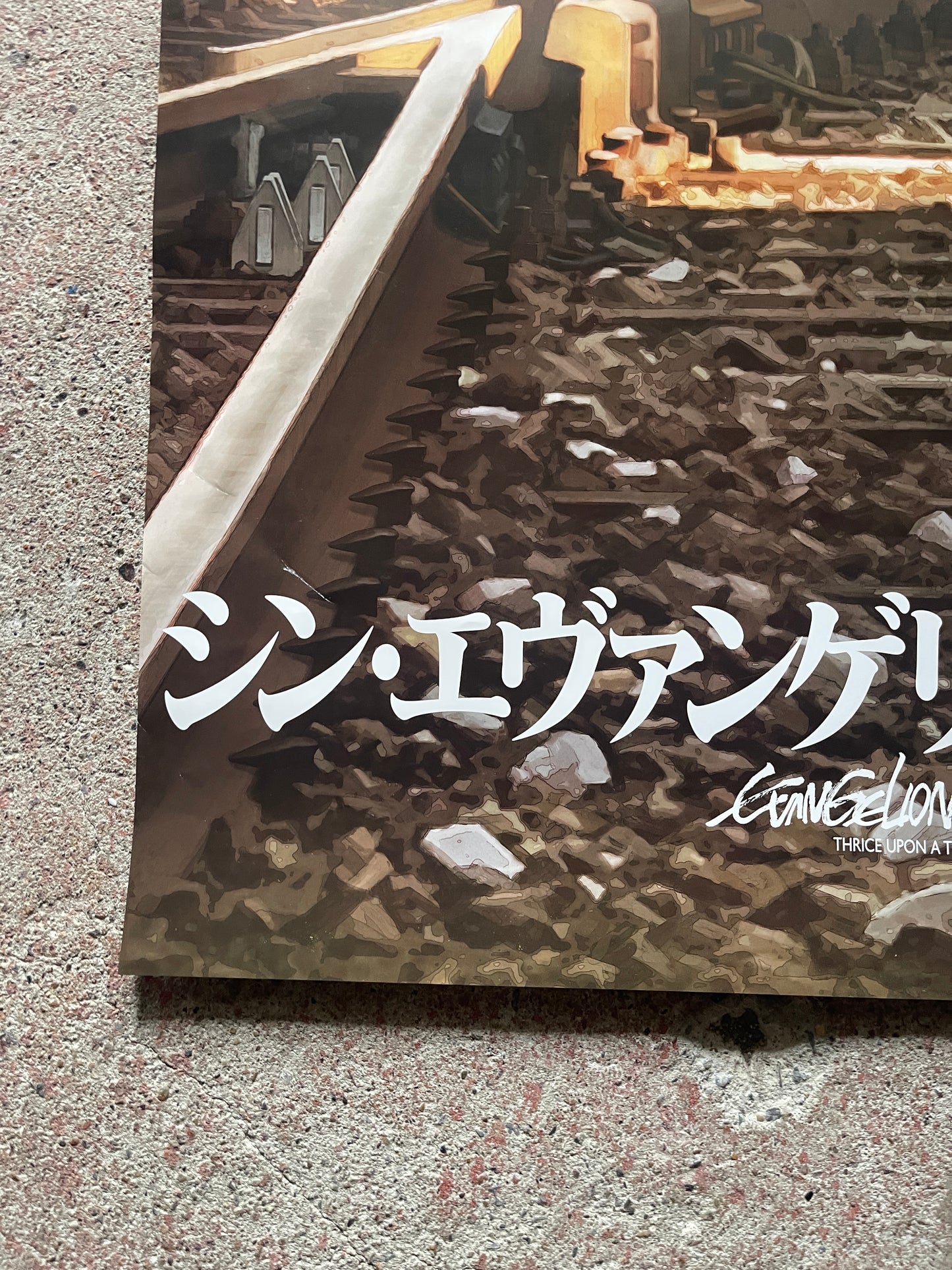 [Shin Evangelion] Theatrical Poster (Railroad Scene, “Goodbye, all of Evangelion”, B2 Size, Used)