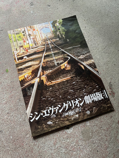 [Shin Evangelion] Theatrical Poster (Railroad Scene, “Goodbye, all of Evangelion”, B2 Size, Used)