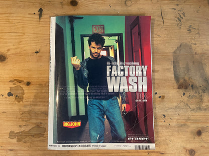 FREE&amp;EASY Free and Easy July 2002 Vol.5 No.45 Work hard! MADE IN USA｜Japanese Magazine