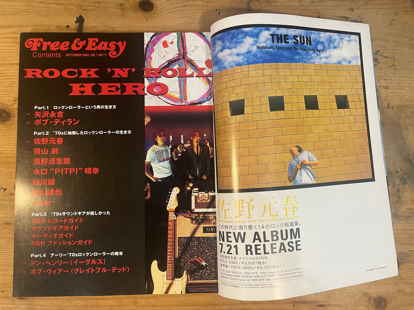 FREE&amp;EASY September 2004 Vol.7 No.71 ROCK 'n' ROLL HERO｜Japanese Magazine