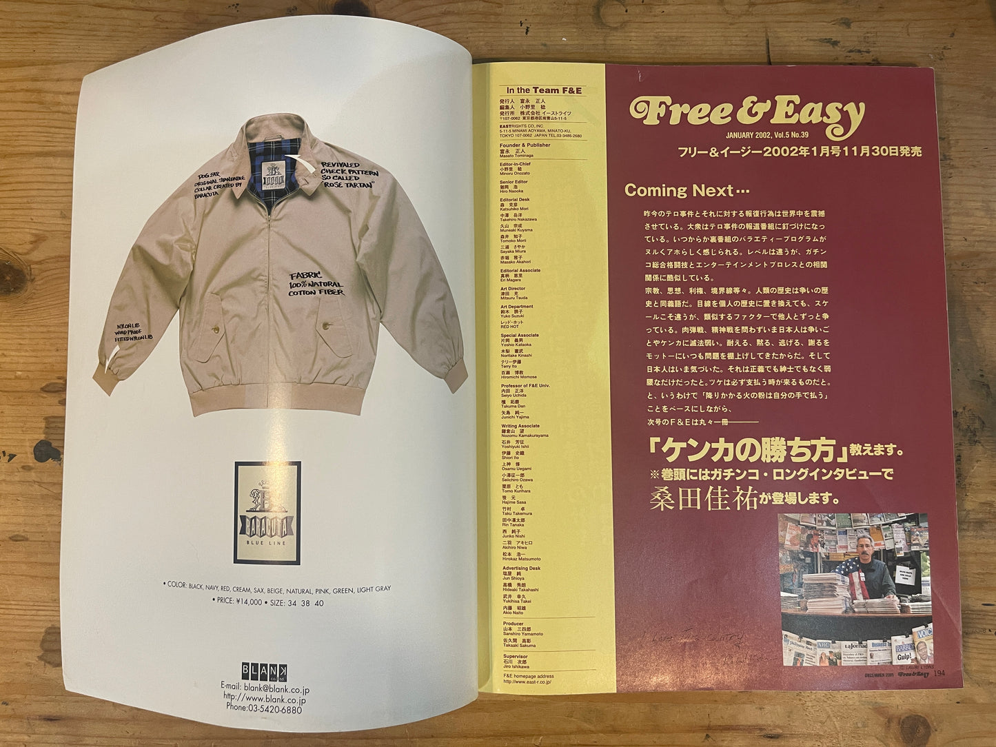FREE&amp;EASY December 2001 Vol.4 No.38 What Are You Doing Now? Interview with Mick Jagger | Japanese Magazine
