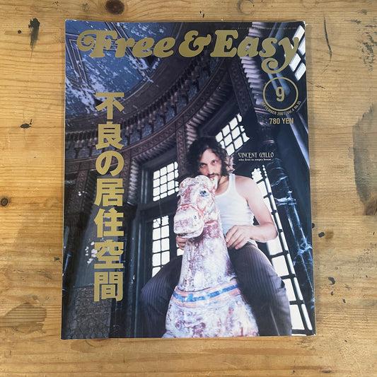 FREE&amp;EASY September 2001 Vol.4 No.35 Living Spaces of the Outlaws | Japanese Magazine