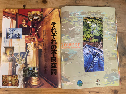 FREE&amp;EASY September 2001 Vol.4 No.35 Living Spaces of the Outlaws | Japanese Magazine