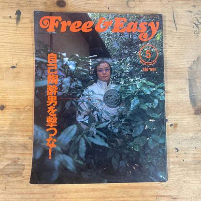 FREE&amp;EASY Free and Easy May 2001 Vol.4 No.31 Don't Shoot the Self-Indulgent Man! | Japanese Magazine