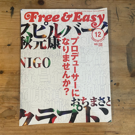FREE&amp;EASY Free and Easy December 2002 Vol.5 No.50 Why Don't You Become a Producer? | Japanese Magazine